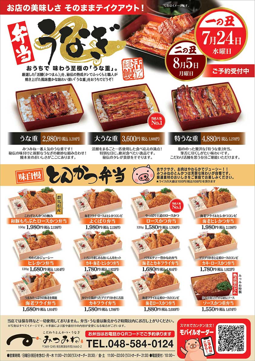 冬の味覚まつり「大つぶ牡蠣フライ」