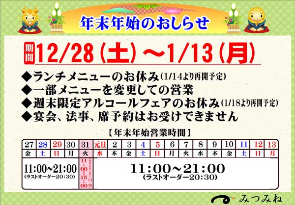とんかつみつみね