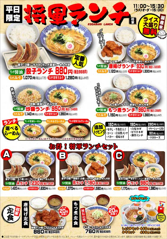 【新ランチメニュー】2025年６月30日㈪から新発売！