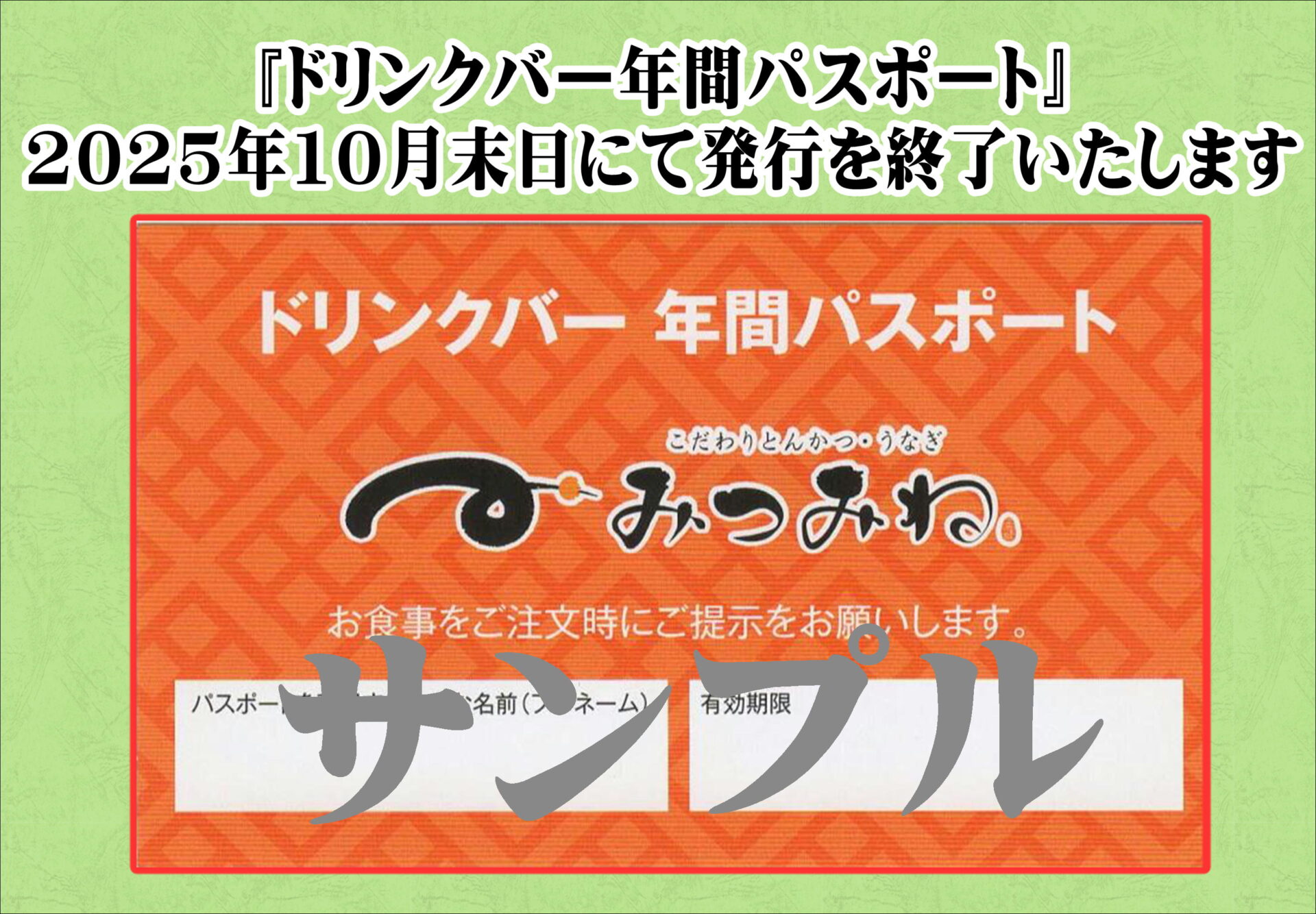 三連休限定値下げ2月末処分予定 カプランuselessテキストstep1,2 ドリンクバー年間パスポート】終了のお知らせ - 三峰