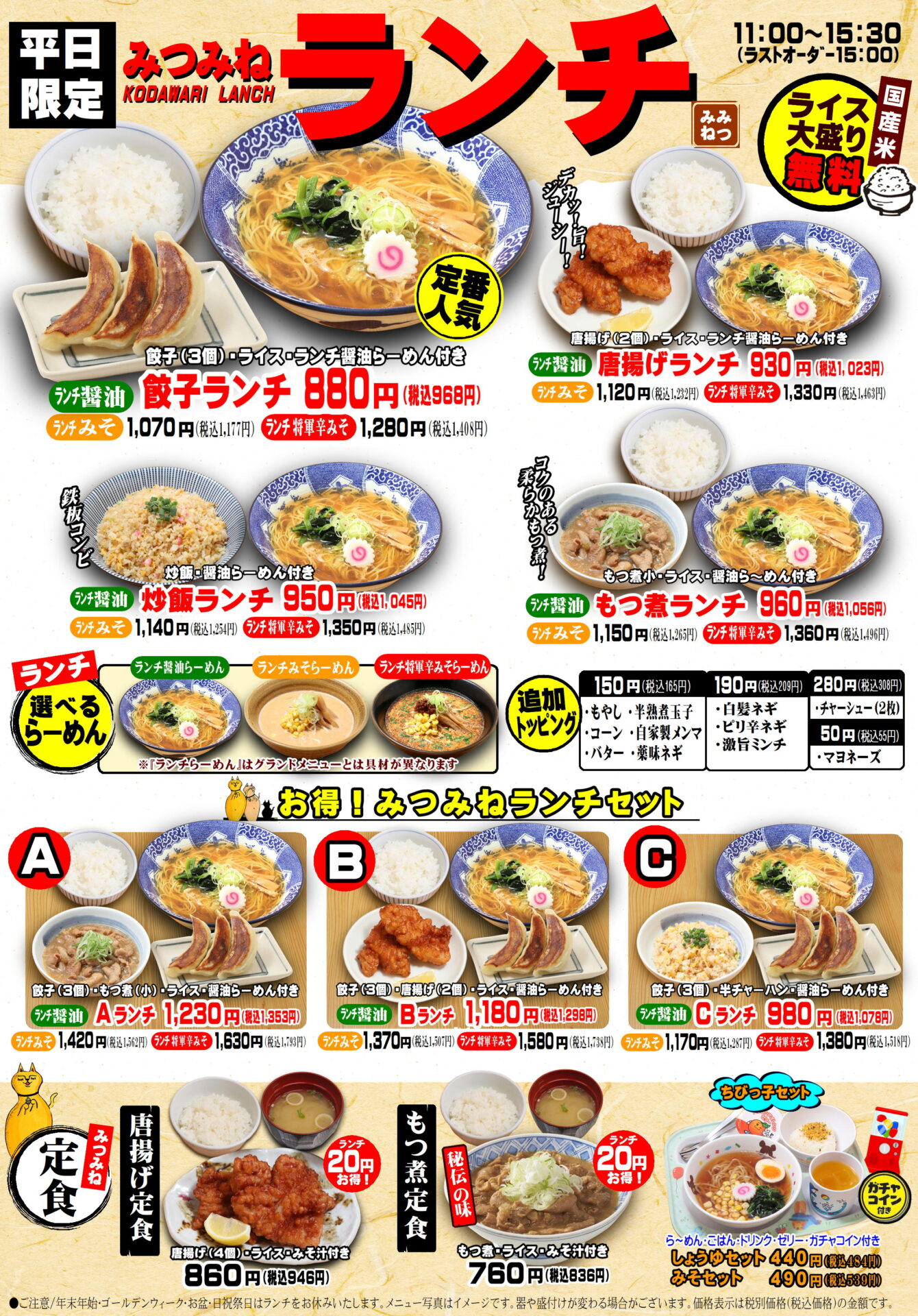 新ランチメニュー】2025年8月18日 月曜日から開始！ - 三峰
